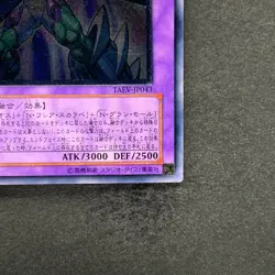 NM Elemental HERO Magma Neos TAEV-JP043 Ultimate Rare YuGiOh 580 - Image 5