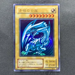 Blue Eyes White Dragon LB-01 Ultra Rare YuGiOh 2880 - Image 1