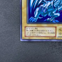 Blue Eyes White Dragon LB-01 Ultra Rare YuGiOh 2880 - Image 4