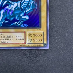 Blue Eyes White Dragon LB-01 Ultra Rare YuGiOh 2880 - Image 5