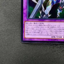 Elemental HERO Cosmo Neos SAST-JP036 Ultimate Rare YuGiOh 160 - Image 4