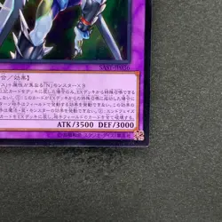 Elemental HERO Cosmo Neos SAST-JP036 Ultimate Rare YuGiOh 160 - Image 5