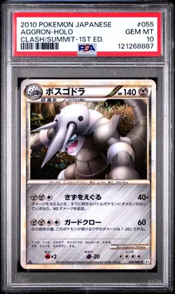 Pokemon Card Japanese 1st Ed Holo Aggron 055/080 PSA 10 GEM MINT Clash at Summit - Image 3