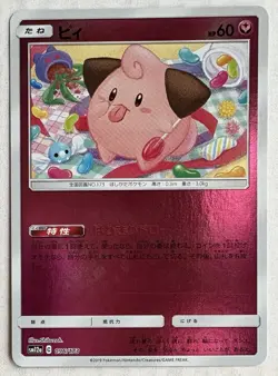Cleffa 096/173 Reverse Holo sm12a Japanese Pokemon Card TCG NM - Image 1