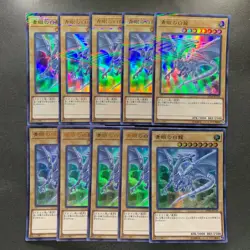 NM 10 card Blue-Eyes White Dragon 20TH-JPC58 Ultra Parallel Rare YuGiOh 1360 - Image 1