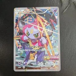 Hoopa 155/XY-P PROMO HOLO Japanese Pokemon Card Movie Promo Holo 2015 FS - Image 1