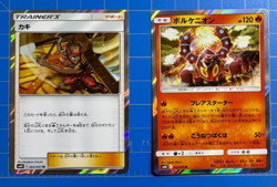 2019 Pokemon Japanese Card Lot - 40 Cards NM/MINT - Double Blaze - Unique Cards - Image 2