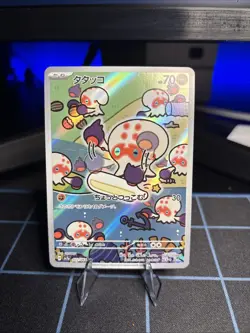 CLOBBOPUS AR 072/064 | MINT | Paradise Dragona SV7a | Full Art Pokemon Card - Image 1