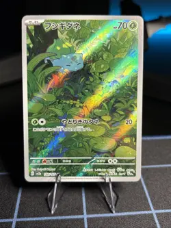 Bulbasaur AR 166/165 SV2a 151 Pokemon Card Game Japanese Scarlet & violet - Image 1