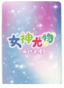 Goddess Story Girl Party Holo Doujin Card SSR Sakura Miko Swimwear Anime - Image 2