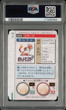 1996 POKEMON JPN BANDAI CARDDASS VENDING #5 CHARMELEON PSA 10 - Image 2