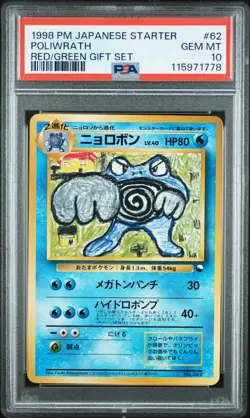 PSA 10 GEM MINT Poliwrath 1998 Pokemon Starter #62 Japanese Red Green Gift Set - Image 1