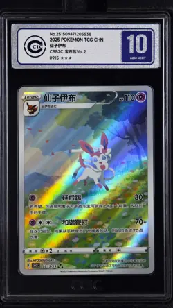CCIC 10 Gem Mint Pokemon Chinese Eevee Sylveon CBB2C 09/15 Gem Pack Vol2 - Image 1