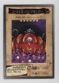 Pumpking the King of Ghosts Japanese YuGiOh Bandai OCG: 2nd Generation #54 1998 - Image 1