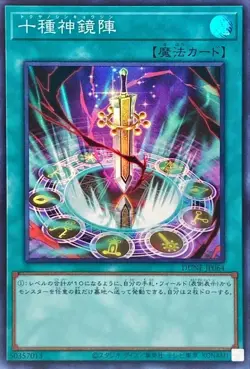 DUNE-JP064 - Mirror Formation of the Ten Sacred - Super/Japanese/YuGiOh - Image 1