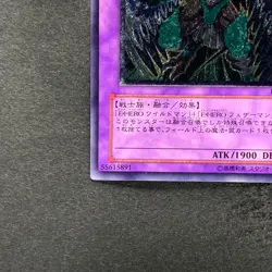 NM Elemental Hero Wild Wingman EOJ-JP035 Ultimate Rare YuGiOh 480 - Image 4