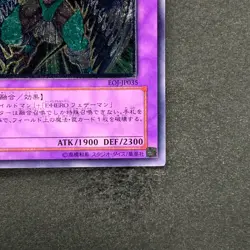 NM Elemental Hero Wild Wingman EOJ-JP035 Ultimate Rare YuGiOh 480 - Image 5