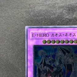 NM Elemental HERO Chaos Neos GLAS-JP036 Ultimate Rare YuGiOh 540 - Image 2