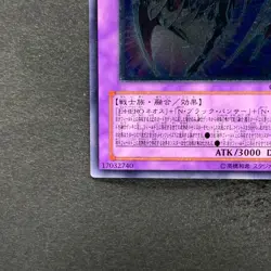 NM Elemental HERO Chaos Neos GLAS-JP036 Ultimate Rare YuGiOh 540 - Image 4