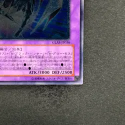 NM Elemental HERO Chaos Neos GLAS-JP036 Ultimate Rare YuGiOh 540 - Image 5