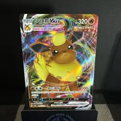Flareon VMAX 0414/14 Simplified Chinese Gem Pack Vol.2 Pokemon Card NM - Image 1