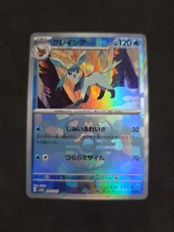 Glaceon 040/187 sv8a Master Ball Mirror Terastal Festival ex Pokemon Card - Image 1