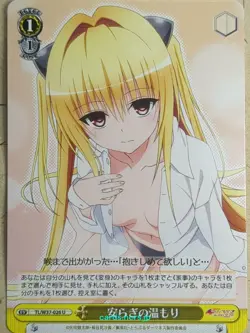 Weiss Schwarz To Love Ru TL/W37-026U U Yami Trading Card NM - Image 1
