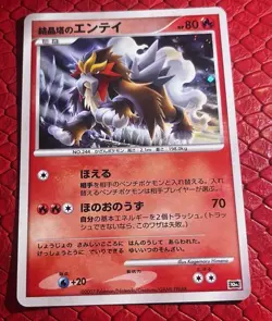 Crystal Tower's Entei Holo 10th Movie Promo - Japanese Pokemon Card - 2007 - Image 1