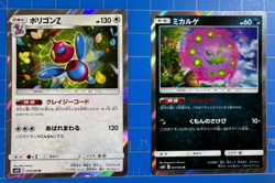 2019 Pokemon Japanese Card Lot - 40 Cards NM/MINT - Double Blaze - Unique Cards - Image 2