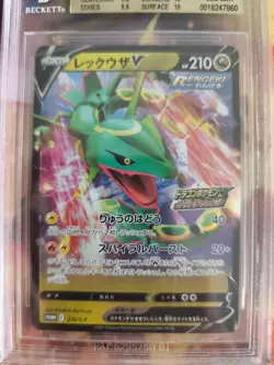 Pokemon Card Rayquaza V Holo Dragon Promo Sword Shield Japanese BGS Beckett 9.5 - Image 3