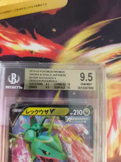 Pokemon Card Rayquaza V Holo Dragon Promo Sword Shield Japanese BGS Beckett 9.5 - Image 4