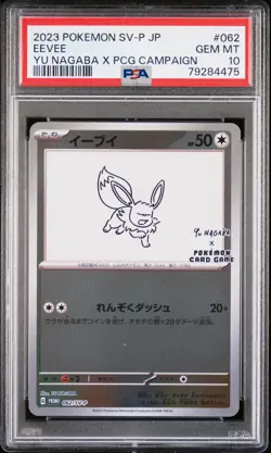 PSA 10 GEM MINT JAPANESE POKEMON 2023 EEVEE 062/SV-P PROMO YU NAGABA X PCG - Image 1