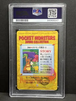 Gather Around #244 Pokemon Bandai Carddass 1999 Series 7 PSA 10 Charizard - Image 5