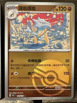Pokemon 151 Simplified Chinese Poke Ball Lot x2 Cubone & Marowak NM - Image 3