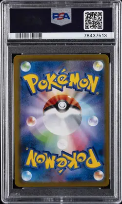 2021 POKEMON JPN SWORD & SHIELD VMAX CLIMAX #222 FULL ART/PIKACHU V PSA 10 - Image 2