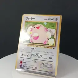 Pokemon Card Chansey No. 113 Glossy Vending Series Japanese 1998 - Image 2