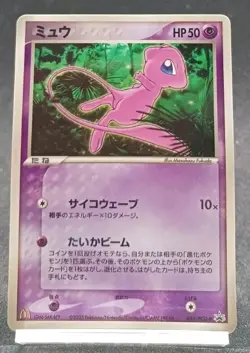 Pokemon Card Mew Promo 085/PCG-P McDonald's Promo Japanese 2005 - Image 1