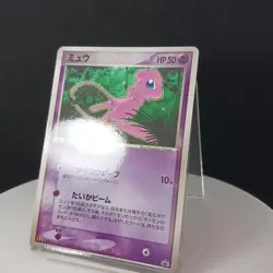 Pokemon Card Mew Promo 085/PCG-P McDonald's Promo Japanese 2005 - Image 2