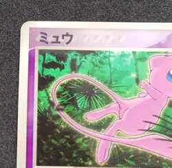 Pokemon Card Mew Promo 085/PCG-P McDonald's Promo Japanese 2005 - Image 4