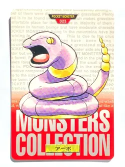 Ekans 023 Pokemon Card Carddass 1996 RED Very Rare BANDAI Japanese - Image 1