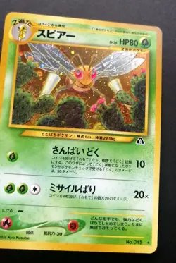 NM! Beedrill Holo No.015 Neo 2 Discovery Japanese Pokemon Card 2000 - Image 5