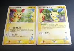 Pokemon Card LaRousse's Plusle 004/019 Minun 005/019 Movie Promo Japanese - Image 1