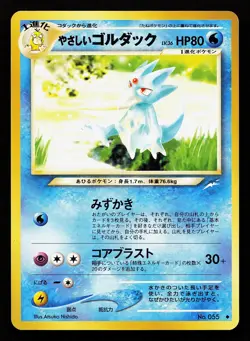 Light Golduck No. 055 Uncommon Japanese Neo Destiny Pokemon Card - Image 1