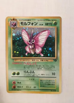 💎 NM Venomoth Jungle Set #049 (13/64) Holo Rare Japanese Pokemon Card SWIRL! 🌀 - Image 1