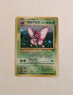 💎 NM Venomoth Jungle Set #049 (13/64) Holo Rare Japanese Pokemon Card SWIRL! 🌀 - Image 2