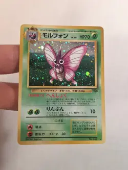 💎 NM Venomoth Jungle Set #049 (13/64) Holo Rare Japanese Pokemon Card SWIRL! 🌀 - Image 4