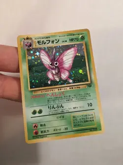 💎 NM Venomoth Jungle Set #049 (13/64) Holo Rare Japanese Pokemon Card SWIRL! 🌀 - Image 5