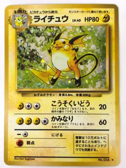 LP EX Pokemon Card Raichu No.026 HOLO OLD BACK Japan - Image 1
