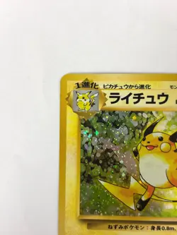 LP EX Pokemon Card Raichu No.026 HOLO OLD BACK Japan - Image 2