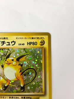 LP EX Pokemon Card Raichu No.026 HOLO OLD BACK Japan - Image 3
